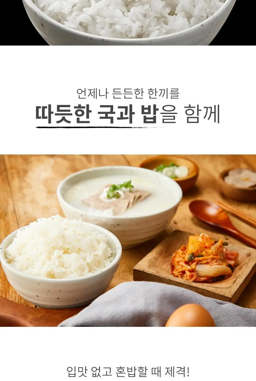 [오뚜기] 오뚜기밥 210g 24개 외 백미/작은밥/잡곡밥(1박스) 상세페이지 7